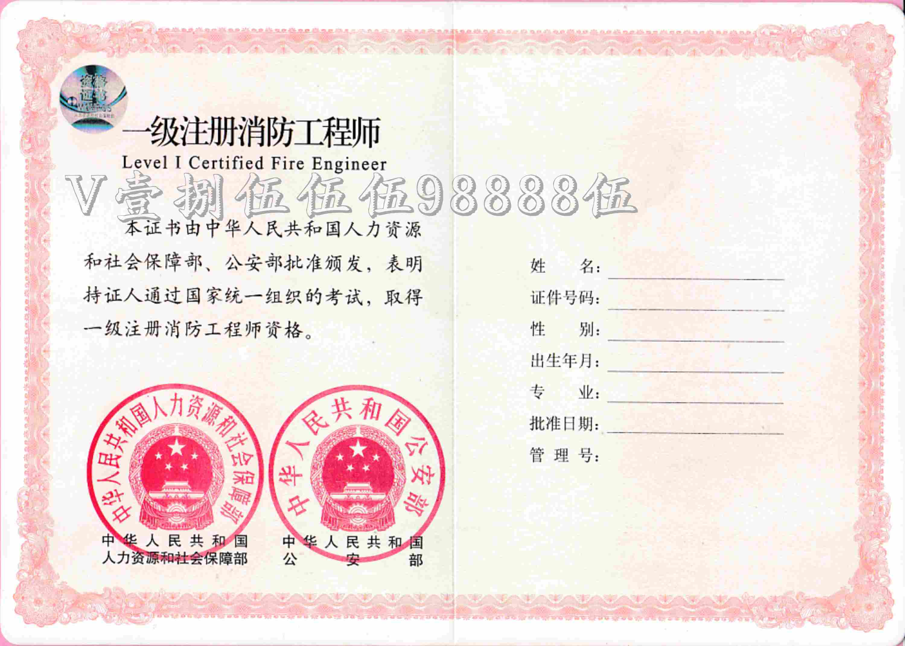 建筑施工企業專職安全員安全生產管理手冊圖片_百科